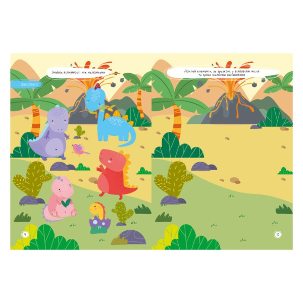 Дитяча книжка улюблені наліпки для малят "Чарівний світ" РМ-64-11 (РМ-64-11)