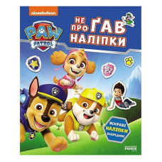 Розвиваюча книжка Щенячий Патруль "Світ щенят" 192011 з наліпками (192011)