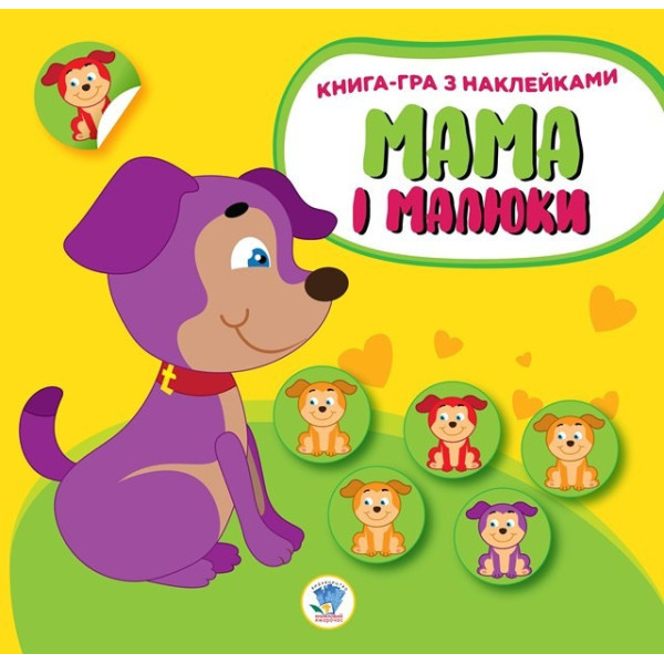 Дитяча збірка книжок "Мама та Я" Книжковий Хмарочос 379525 з наклейками (379525)