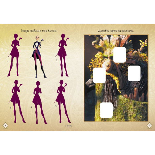 Розвиваючий зошит з наклейками "Мавка Допитливим та кмітливим" 1423014 з плакатом (1423014)