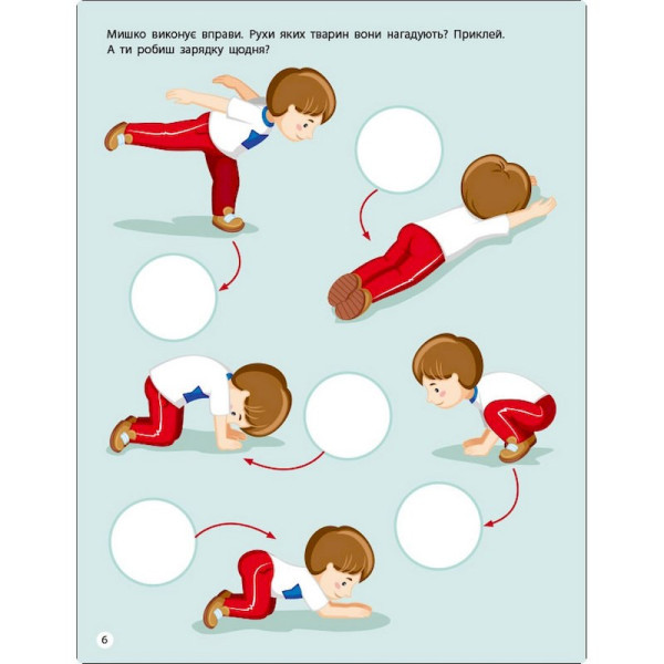 Заняття з наліпками "Правила чистоти" 15204 українська мова (15204)