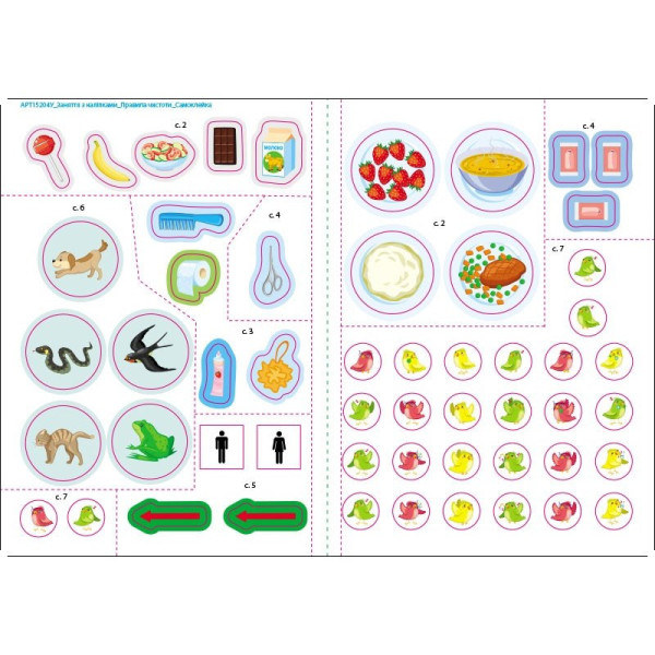 Заняття з наліпками "Правила чистоти" 15204 українська мова (15204)