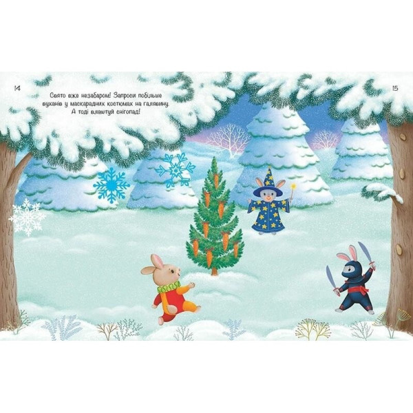 Дитячий набір для творчості "Моя сніжна книжка наліпок" 1895002 (1895002)