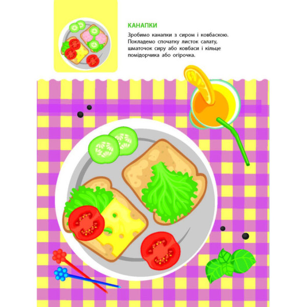 Книжка с наклейками "Теперь я умею. Пора перекусить" 15109, 8 страниц(15109)