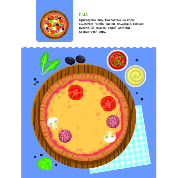 Книжка с наклейками "Теперь я умею. Пора перекусить" 15109, 8 страниц(15109)