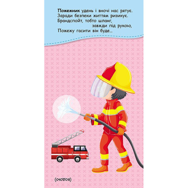 Книжка в карман с наклейками "Интересные загадки" 1685006, 24 страницы(1685006)