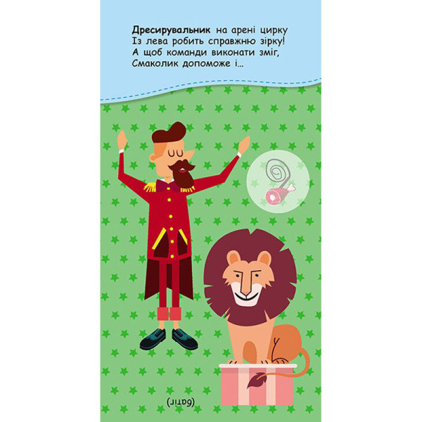 Книжка в карман с наклейками "Интересные загадки" 1685006, 24 страницы(1685006)