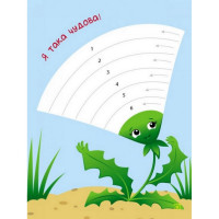 Детская книга "Стикеркартинки: Бабочки и цветы" АРТ 18804 укр(18804)