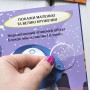 Книги с наклейками "Загадочный космос" 830004 интересные кружочки