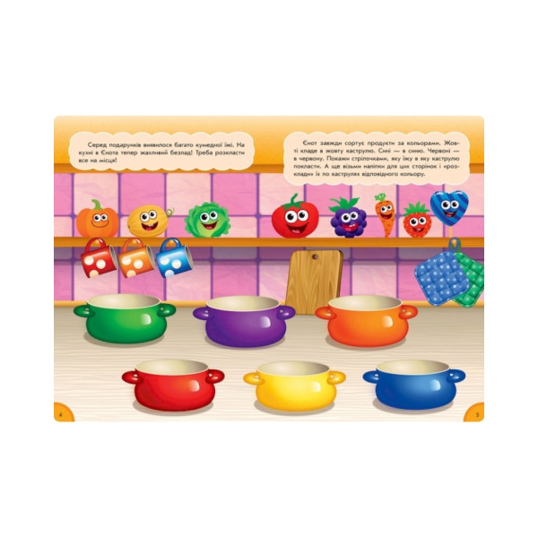 Розвиваюча книжка "Кумедна їжа : Цифри та цифри" 873004 багаторазові наклейки (873004)