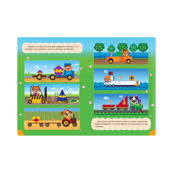 Розвиваюча книжка "Кумедна їжа : Цифри та цифри" 873004 багаторазові наклейки (873004)