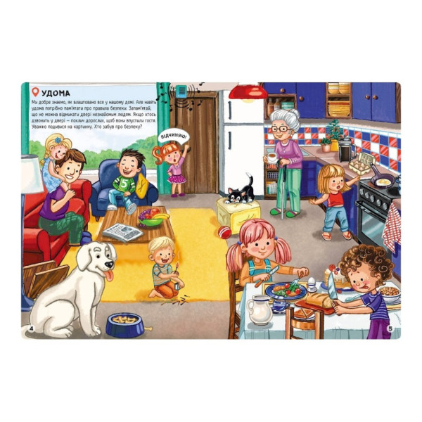 Розвиваюча книжка "Наклейки-рятувалки: Вчимося спілкуватися" 1342007 кольорові ілюстрації (1342007)