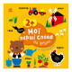 Розвиваюча книжка Мої перші слова На фермі 1829002 з наклейками (1829002)