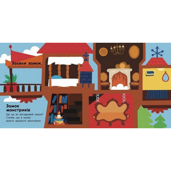 Альбом з наліпками "Чарівні світи. Роботи. Монстрики. Дракони. Прибульці" 1388003 (1388003)