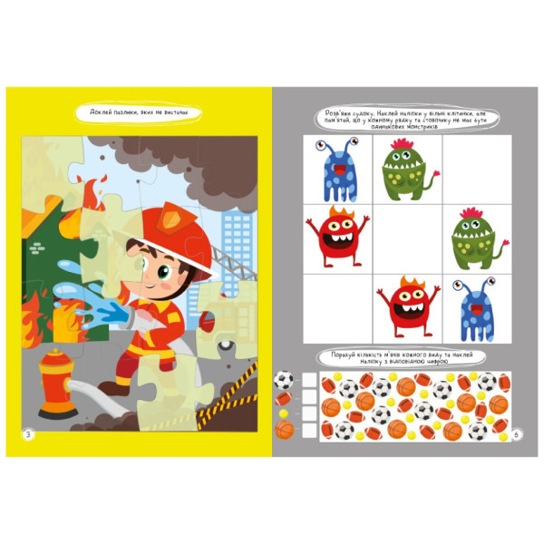 Дитяча книжка улюблені наліпки для малят "Для хлопчиків" РМ-64-03 (РМ-64-03)