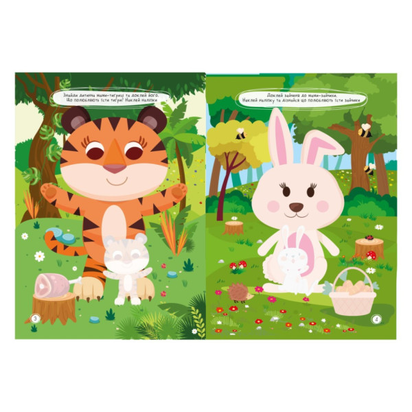 Дитяча книжка улюблені наліпки для малят "Мами та малюки" РМ-64-07 (РМ-64-07)