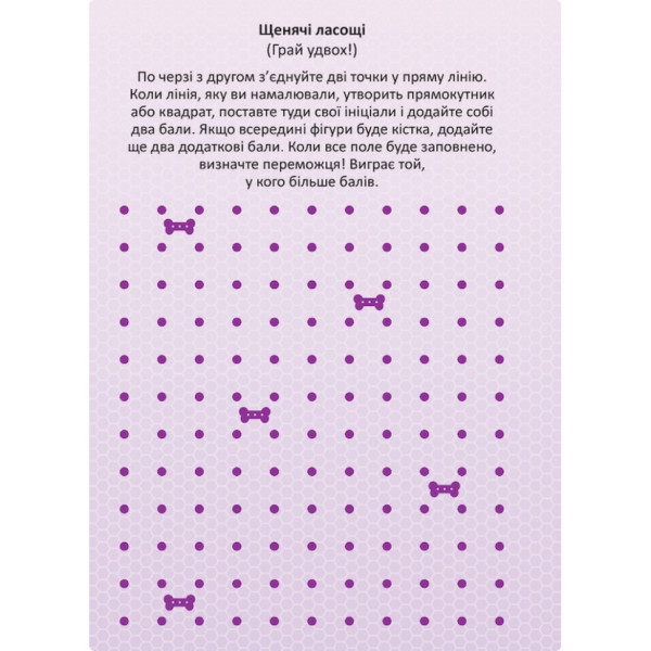 Розвиваюча книжка Щенячий Патруль "Чудові розваги Пошукова експедиція" 214003 з наклейками (214003)