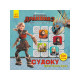 Судоку для дітей "Вікінги Нового Берку" 1191001 з наклейками (1191001)