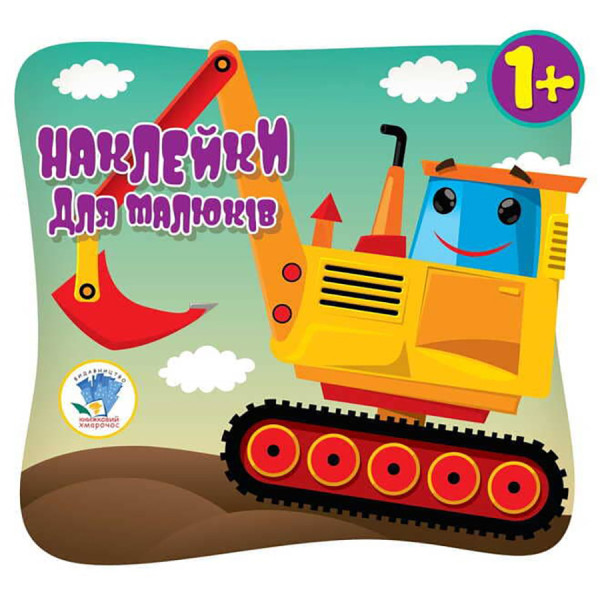 Дитяча збірка книжок "Збери картинку" Книжковий Хмарочос 379532 з наклейками (379532)