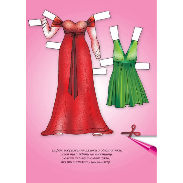 Детские книги с наклейками Одень Куклу «Наташа Б» 404133 (404133)
