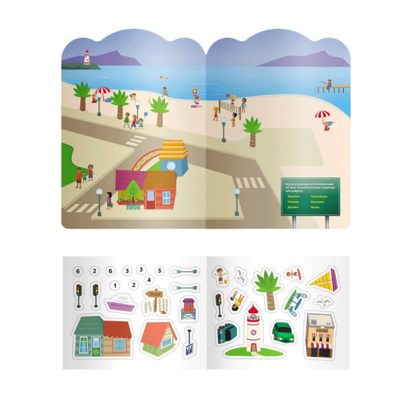 Дитяча інтерактивна книжка з багаторазовими наліпками "Місто" 1559001 (1559001)