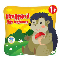 Дитяча книжка-гра для малюків "Звірі" 400623 від 1 року (400623)