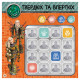 Судоку для дітей "Завжди напоготові" 1191002 з наклейками (1191002)