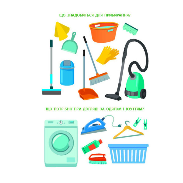 Книжка с наклейками "Теперь я умею. Время убраться" 15110, 8 страниц(15110)