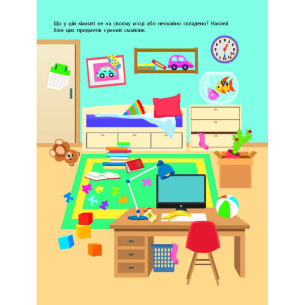 Книжка с наклейками "Теперь я умею. Время убраться" 15110, 8 страниц(15110)