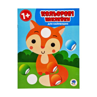 Развивающая книжка с наклейками "Кот" 403945 для самых маленьких(403945)