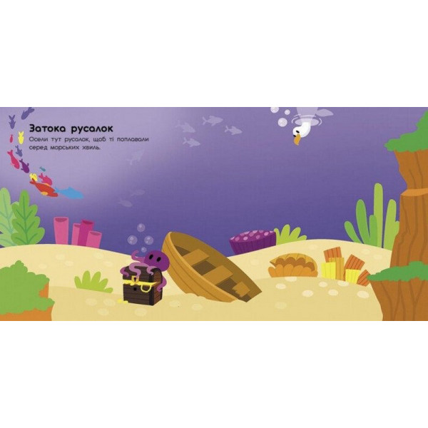 Альбом з наліпками "Чарівні світи. Феї. Поні. Гноми. Русалки" 1388004 (1388004)