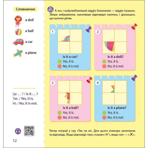 Книжка Англійська з наліпками "Лео та Ліз йдуть до супермаркету" 1731005 (1731005)