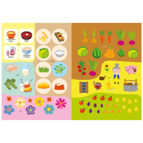 Дитяча книжка улюблені наліпки для малят "В селі у бабусі" РМ-64-04 (РМ-64-04)