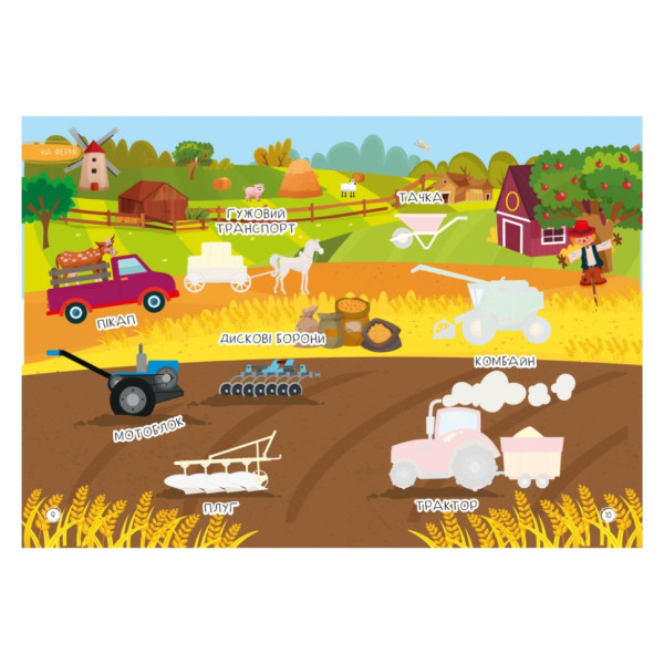 Дитяча книжка улюблені наліпки для малят "Техніка" РМ-64-08 (РМ-64-08)