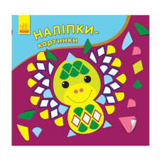 Развивающая книжка Наклейки-картинки "Дракон" 668005, 8 страниц
