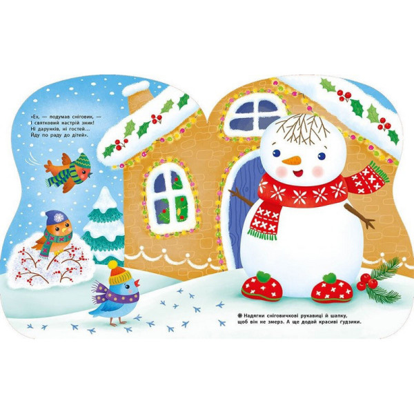 Наліпки для найменших "Сніговик" 1654006 великі наліпки (1654006)