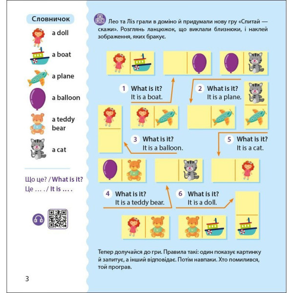 Книжка Англійська з наліпками "Лео та Ліз кличуть гратися" 1731002 (1731002)