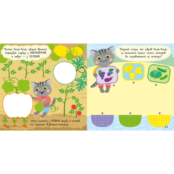 Книга з наклейками Малюк Киць-Киць "Кольори" 1841006, 12 сторінок (1841006)