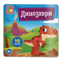 Набір для творчості "Динозаври" VT4206-48, 10 наліпок на планшетці (VT4206-48)