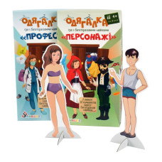 Гра з багаторазовими наклейками "Одевалка Професії" Умняшка 1890-UM (1890-UM)