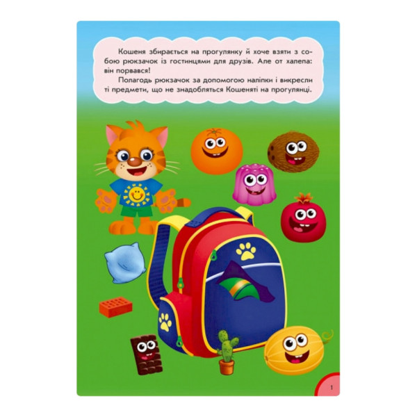 Розвиваюча книжка "Кумедна їжа: Частина та ціле" 873008 багаторазові наклейки (873008)