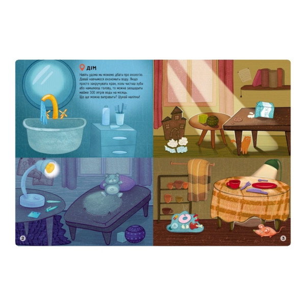 Розвиваюча книжка "Наклейки-рятувалки: Дбаємо про екологію" 1342005 кольорові ілюстрації (1342005)