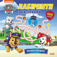Лабіринти Щенячий Патруль "Веселі стежки" 240016 з наліпками (240016)