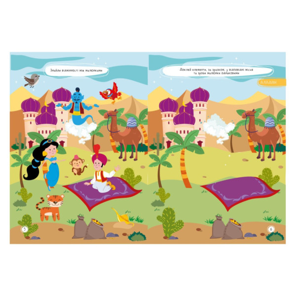 Дитяча книжка улюблені наліпки для малят "Мої казки" РМ-64-10 (РМ-64-10)