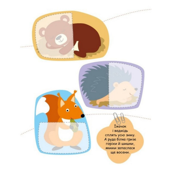 Дитяча книжечка "Шукаємо половинки тварин" 1700002, 8 сторінок (1700002)