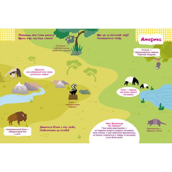 Дитячі розумні наклейки "Тварини світу" 879005 укр. мовою (879005)