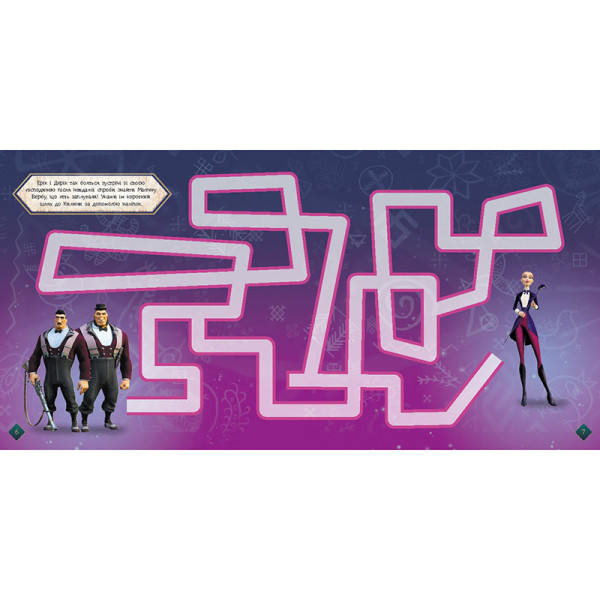 Лабіринти з наліпками "Мавка Загадковий світ" 1249019  (1249019)