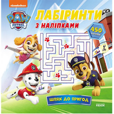 Лабіринти Щенячий Патруль "Шлях до пригод" 240014 з наліпками (240014)