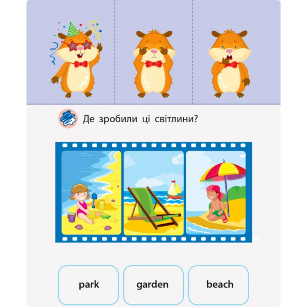 Гра-блокнот "Згинаю-розгинаю My travels" 15704 англійська мова (15704)