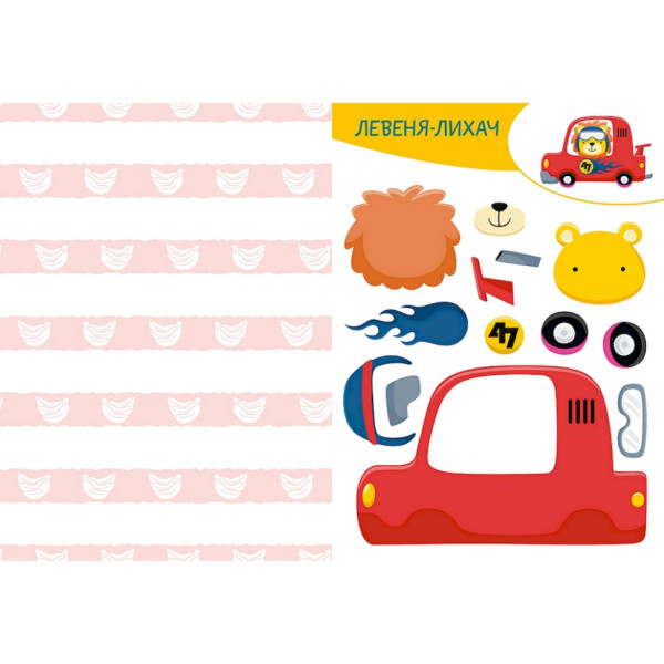 Альбом із шаблонами Вирізай. Клей. Грай "Кумедні тварини" 1747002, 16 сторінок (1747002)